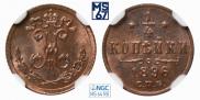 1/4 kopeck 1896 year