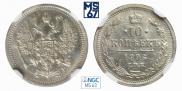 10 kopecks 1896 year