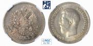 25 копеек 1896 года