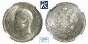 25 копеек 1896 года