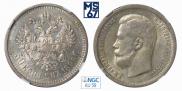 50 kopecks 1896 year