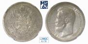 50 копеек 1896 года
