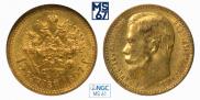 15 roubles 1897 year