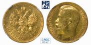 15 roubles 1897 year