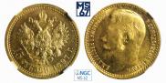 15 roubles 1897 year