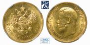 7,5 roubles 1897 year