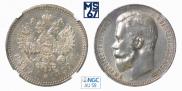 1 rouble 1899 year