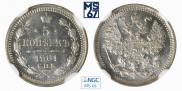 5 kopecks 1901 year