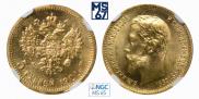 5 roubles 1901 year