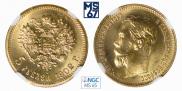5 roubles 1902 year