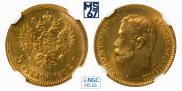 5 roubles 1902 year
