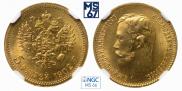 5 roubles 1902 year