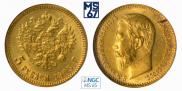 5 roubles 1903 year