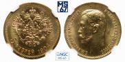 5 рублей 1904 года