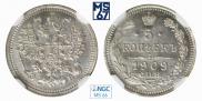 5 kopecks 1909 year
