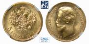 5 roubles 1909 year