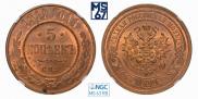 5 kopecks 1911 year