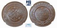5 kopecks 1911 year