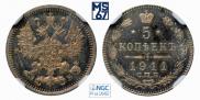 5 копеек 1911 года