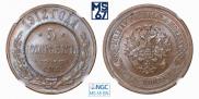 5 kopecks 1912 year