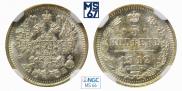 5 kopecks 1912 year