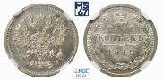 10 копеек 1912 года