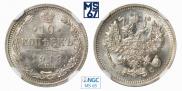 10 kopecks 1913 year