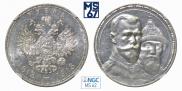 1 rouble 1913 year