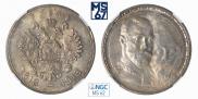 1 rouble 1913 year