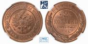 2 kopecks 1914 year