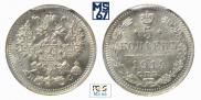 5 kopecks 1914 year