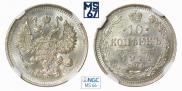 10 kopecks 1914 year