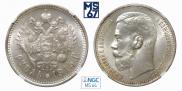 1 rouble 1915 year