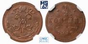 1/2 копейки 1916 года