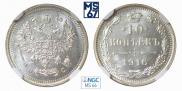 10 kopecks 1916 year