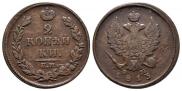 2 копейки 1813 года