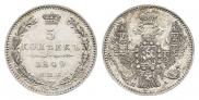 5 kopecks 1849 year