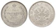 25 kopecks 1859 year