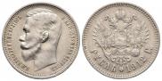 1 rouble 1912 year