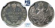5 копеек 1838 года