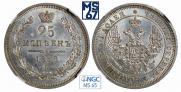 25 kopecks 1858 year