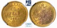 5 roubles 1864 year
