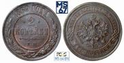 2 kopecks 1869 year