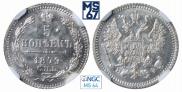 5 kopecks 1879 year