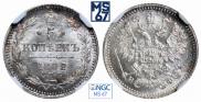 5 kopecks 1882 year