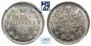 20 kopecks 1887 year