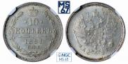 10 kopecks 1887 year