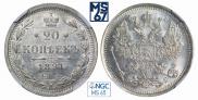 20 kopecks 1891 year