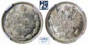 15 kopecks 1891 year