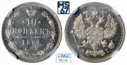 10 копеек 1894 года
